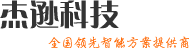 北京杰逊科技